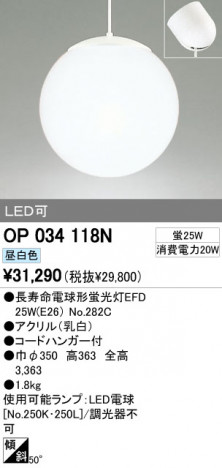 ODELIC OP034118N ᥤ̿