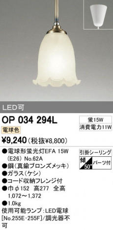ODELIC OP034294L �ᥤ��̿�
