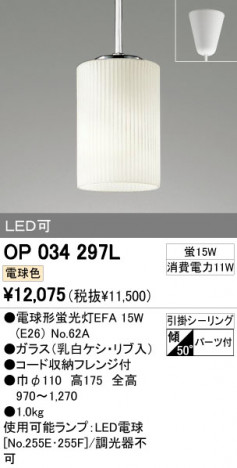 ODELIC OP034297L �ᥤ��̿�