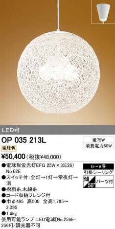 ODELIC OP035213L �ᥤ��̿�