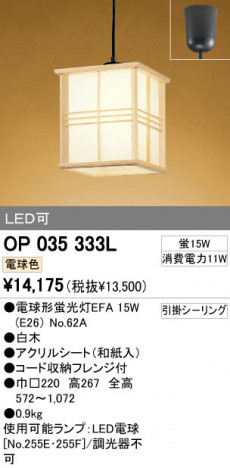ODELIC OP035333L �ᥤ��̿�