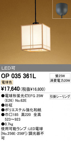 ODELIC OP035361L �ᥤ��̿�