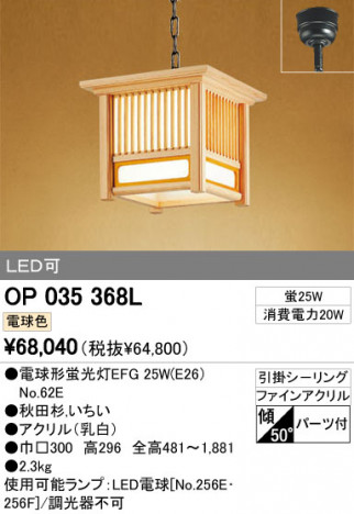 ODELIC OP035368L �ᥤ��̿�