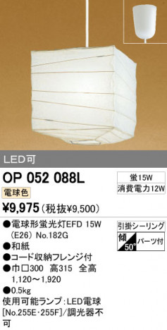 ODELIC OP052088L �ᥤ��̿�