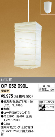 ODELIC OP052090L �ᥤ��̿�