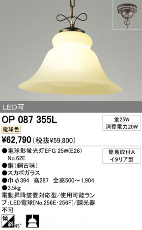 ODELIC OP087355L �ᥤ��̿�