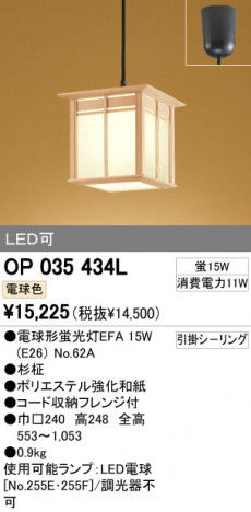 ODELIC OP035434L ᥤ̿