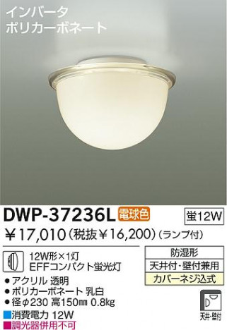 DAIKO DWP-37236L ᥤ̿