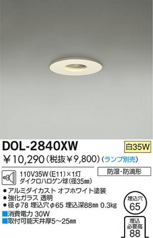 DAIKO ����ŵ� �Ἴ������饤�� �Х��饤�� DOL-2840XW �ᥤ��̿�
