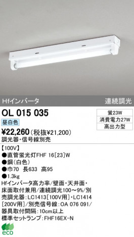 ODELIC OL015035 �ᥤ��̿�