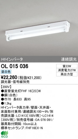 ODELIC OL015036 �ᥤ��̿�