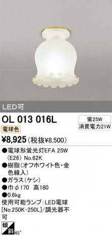 ODELIC OL013016L �ᥤ��̿�