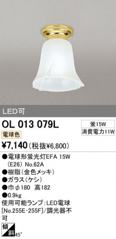 ODELIC OL013079L �ᥤ��̿�