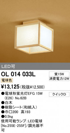 ODELIC OL014033L �ᥤ��̿�