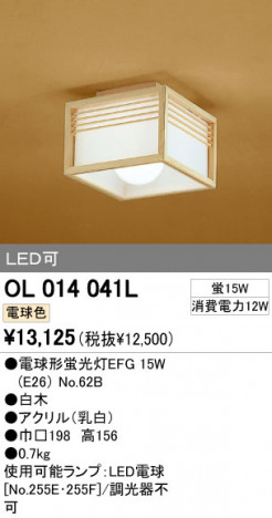 ODELIC OL014041L �ᥤ��̿�