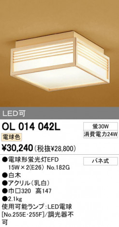 ODELIC OL014042L �ᥤ��̿�