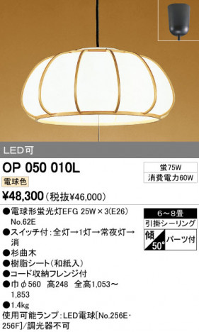 ODELIC OP050010L �ᥤ��̿�