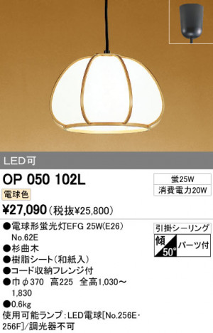 ODELIC OP050102L �ᥤ��̿�