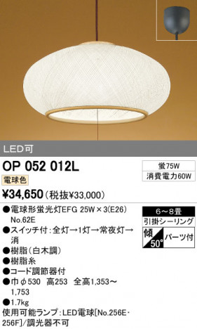 ODELIC OP052012L �ᥤ��̿�