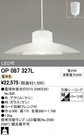 ODELIC OP087327L �ᥤ��̿�
