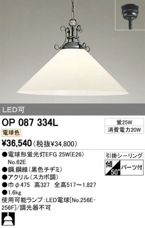 ODELIC OP087334L �ᥤ��̿�