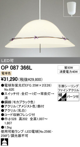 ODELIC OP087366L ᥤ̿