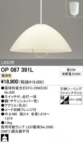 ODELIC OP087391L �ᥤ��̿�