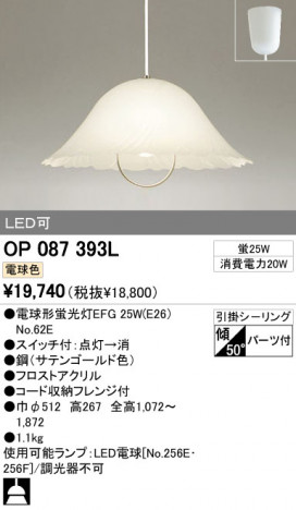 ODELIC OP087393L �ᥤ��̿�