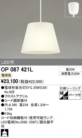 ODELIC OP087421L �ᥤ��̿�