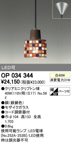 ODELIC OP034344 �ᥤ��̿�