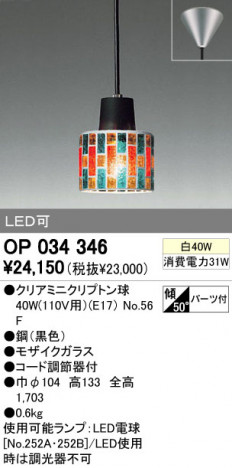 ODELIC OP034346 �ᥤ��̿�