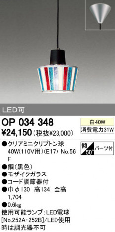 ODELIC OP034348 �ᥤ��̿�