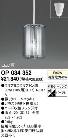 ODELIC OP034352 �ᥤ��̿�