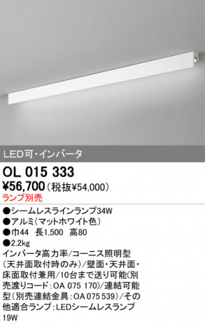 ODELIC OL015333 �ᥤ��̿�