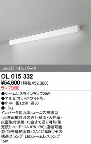 ODELIC OL015332 �ᥤ��̿�