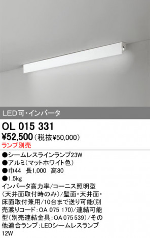 ODELIC OL015331 �ᥤ��̿�