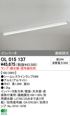 ODELIC OL015137 �ᥤ��̿�