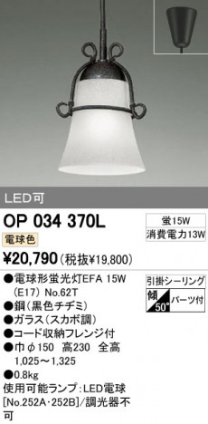 ODELIC OP034370L �ᥤ��̿�