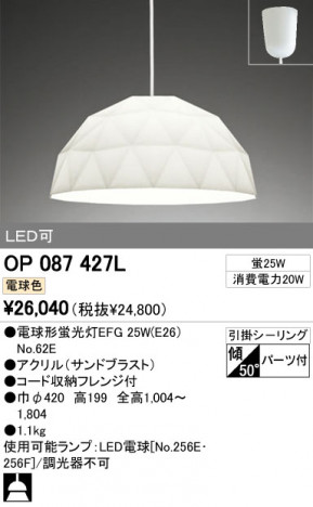 ODELIC OP087427L �ᥤ��̿�