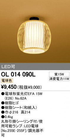 ODELIC OL014090L �ᥤ��̿�