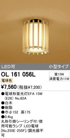 ODELIC OL161056L �ᥤ��̿�