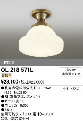 ODELIC OL218571L �ᥤ��̿�