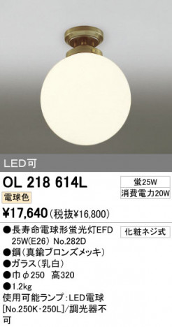 ODELIC OL218614L �ᥤ��̿�