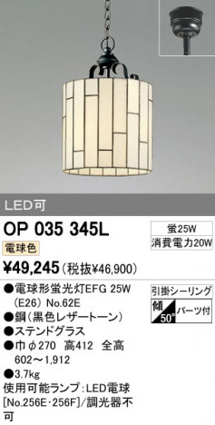 ODELIC OP035345L ᥤ̿