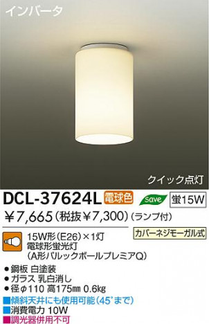 DAIKO DCL-37624L �ᥤ��̿�