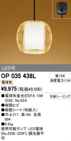 ODELIC OP035438L �ᥤ��̿�