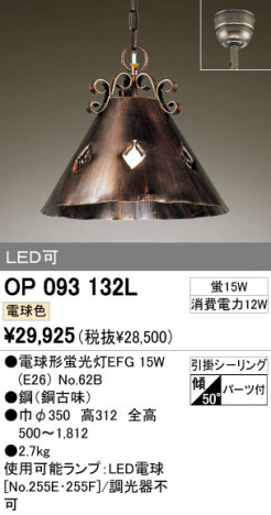 ODELIC OP093132L �ᥤ��̿�