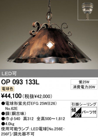 ODELIC OP093133L ᥤ̿