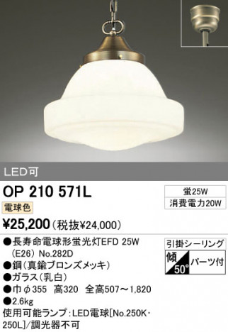 ODELIC OP210571L �ᥤ��̿�