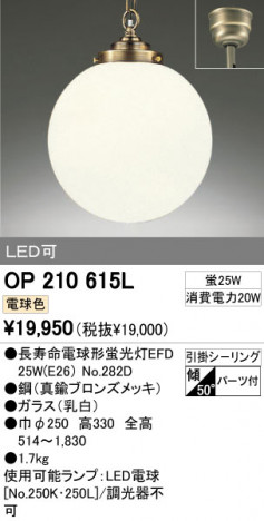 ODELIC OP210615L �ᥤ��̿�